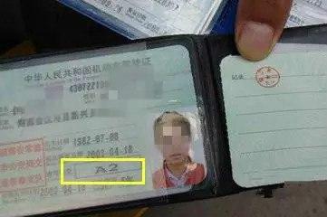 听说5月1号起，超过这个年龄就不能开车了，是真的吗？