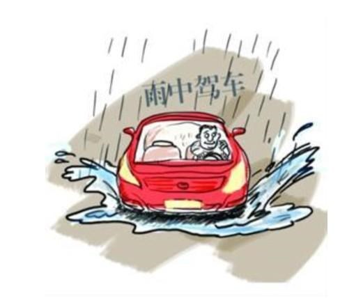 雨天能救命的开车技巧 有车一族多注意了！