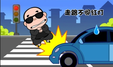 机动车驾驶员：为什么他闯红灯，还要我承担法律责任？
