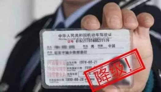 驾驶证12分用完怎么办？这样做可以满血复活！