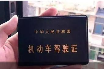 驾驶证可以加分了？再也不用提心吊胆
