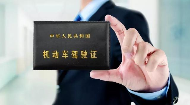 9月起，交通违法驾照消分规则正式调整！