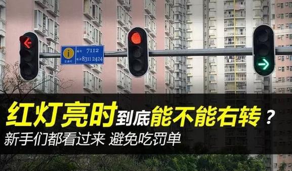 右转时有这3种情况，禁止直接右转，否则6分罚200！